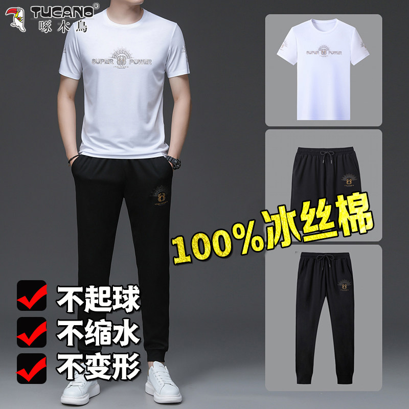 啄木鸟男士休闲运动套装丝光棉白色短袖T恤冰丝长裤一套装短裤套