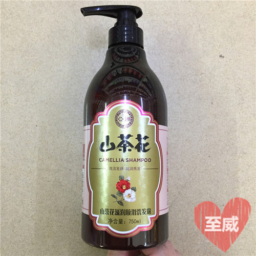 亚洲国货茶花调理去屑止痒洗发露