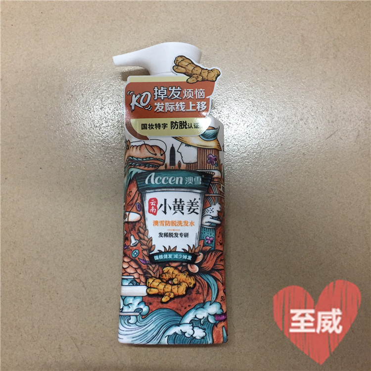 澳雪300/750ml防脱洗发水小黄姜生姜洗头水姜汁男女士洗头发膏露