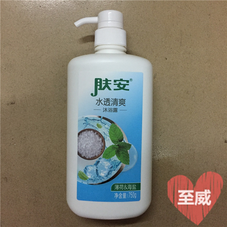 经典国货正品广州浪奇肤安沐浴露750g清爽型沐浴液洁肤护肤健肤