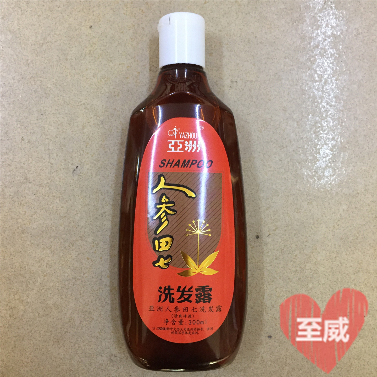 亚洲人参田七300/700ml草本植物洗发精头发乌黑精神焕发经典国货