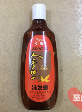 亚洲700ml乌黑经典国货洗发精