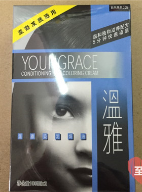 youngrace/温雅染发中国大陆