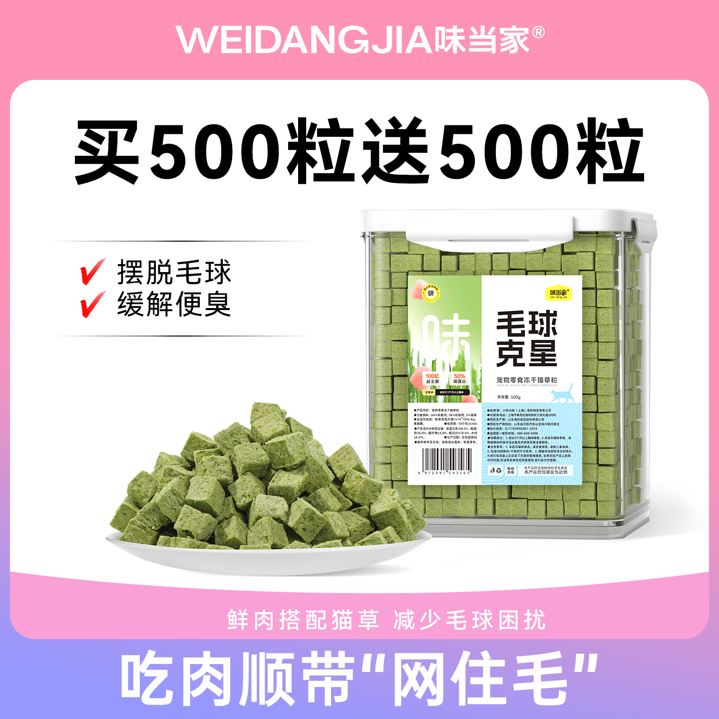 鸡肉+猫草+益生菌飞哥看了都说好