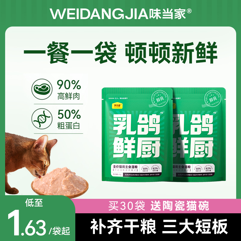 【挑食就吃乳鸽湿粮】鸽肉鲜香美