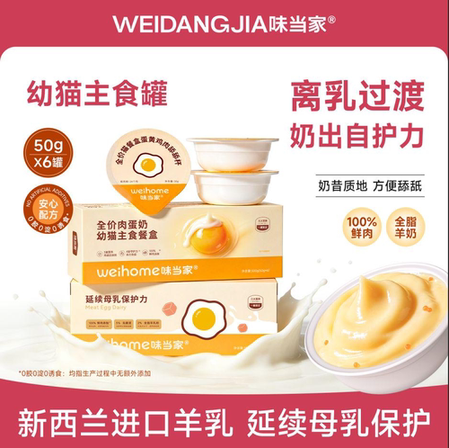幼猫辅食89%鲜肉0胶0淀0诱