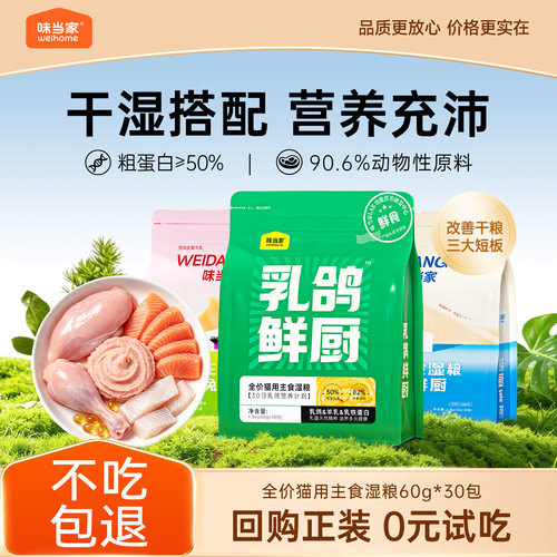 【挑食就吃鲜厨】猎兔+乳鸽+海洋