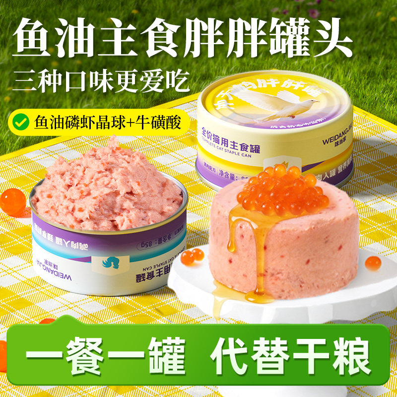 【鱼油爆珠】主食猫罐头撸猫柔顺图片
