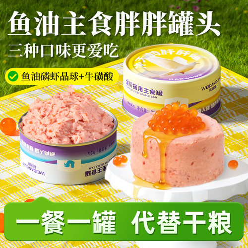 【鱼油爆珠】主食猫罐头撸猫柔顺