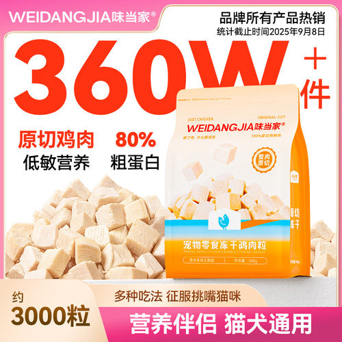 【纯鲜鸡肉浓缩】100%动物原料