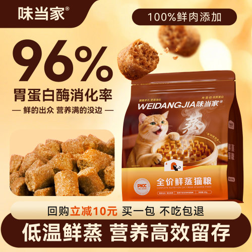 【重磅新品】鲜肉鲜蒸工艺