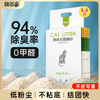 味当家除臭包邮可冲厕所豆腐猫砂