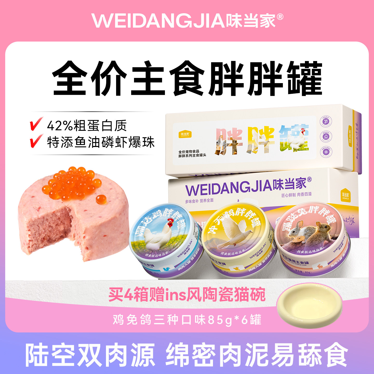 10万+付款主食罐店铺产品销量图片