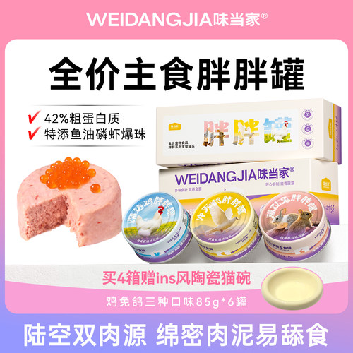 10万+付款主食罐店铺产品销量