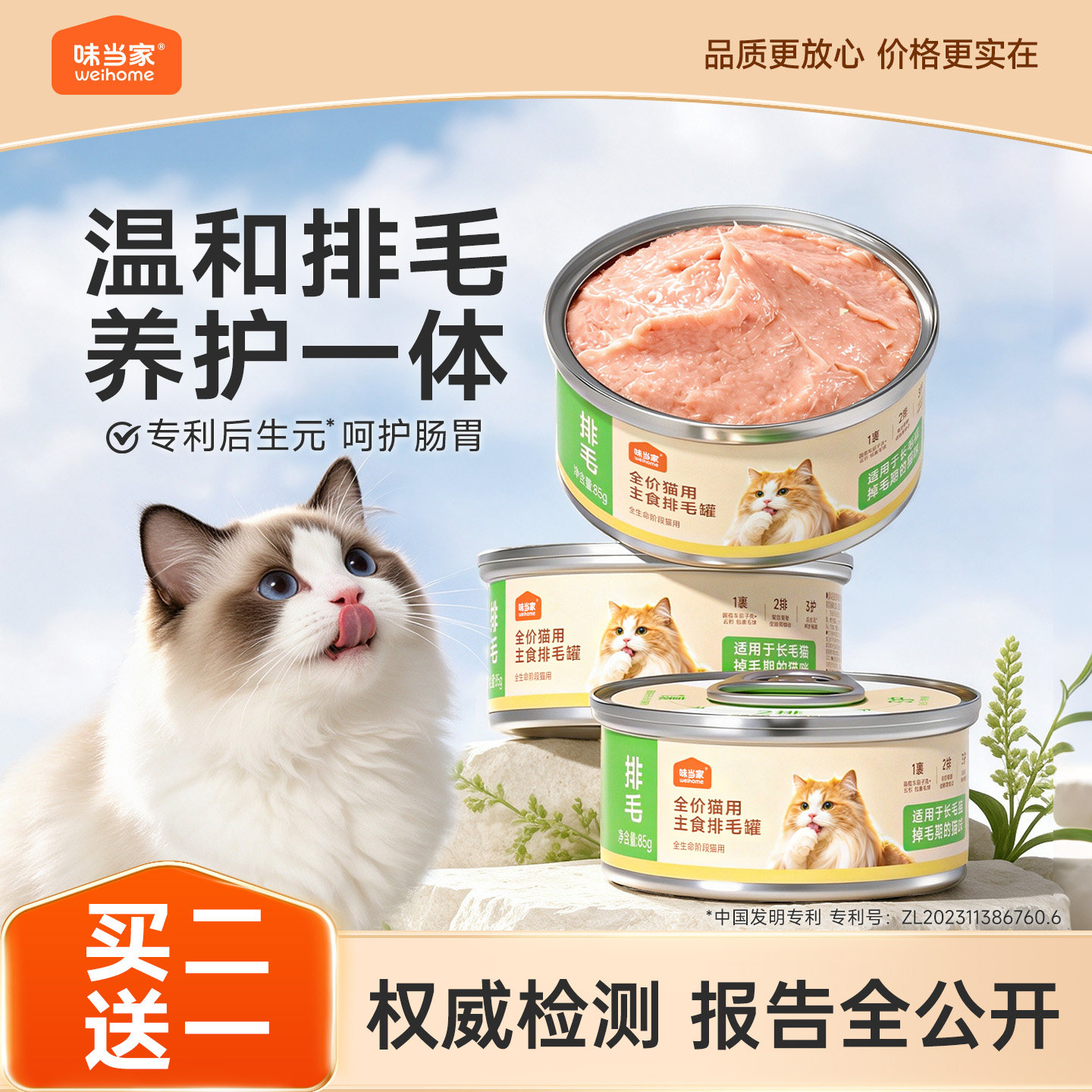 排毛主食罐店铺10万+付款