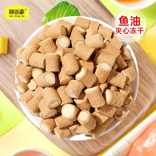 【鱼油夹心冻干】想靓猫就吃它