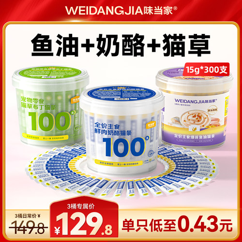 【拉丝肉质主食鲜肉猫条】营养