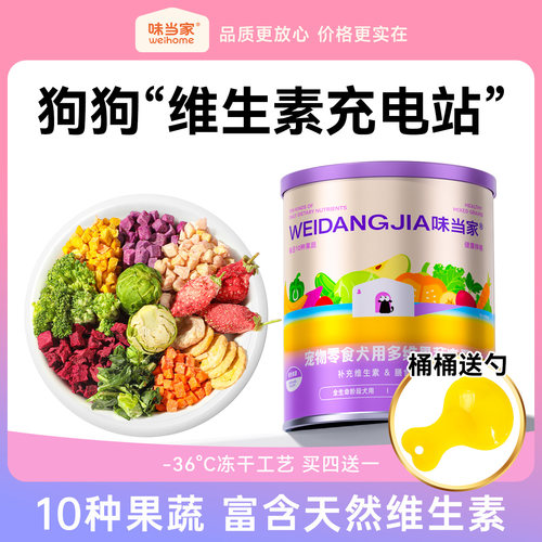 果蔬块冻干维生素充电站便便顺畅