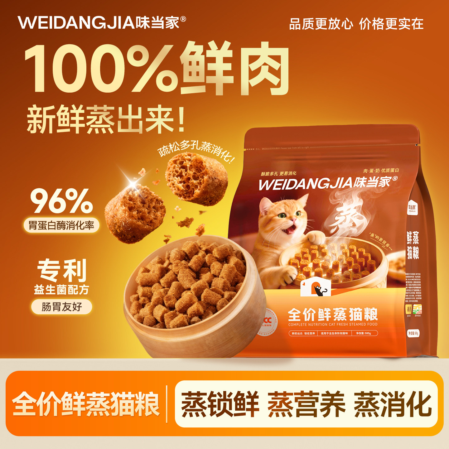 【重磅新品】鲜肉鲜蒸工艺