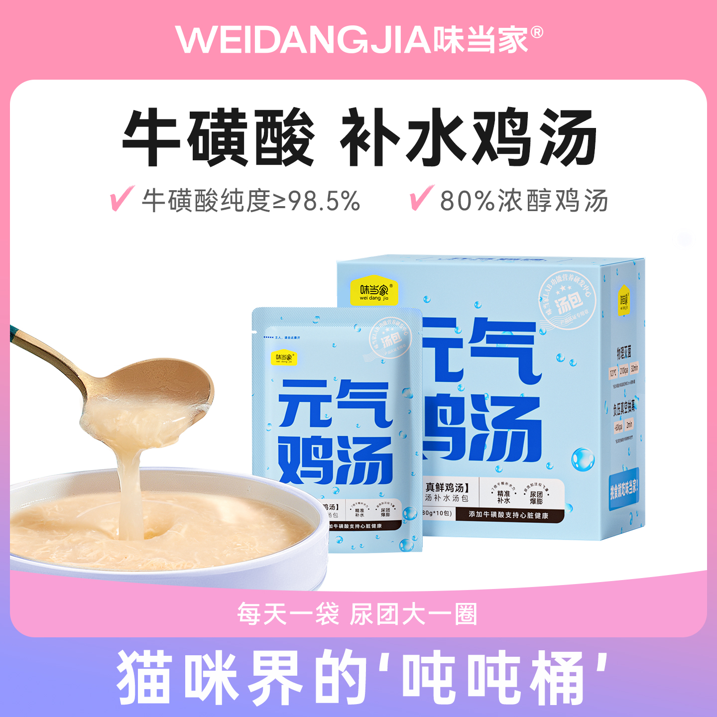 【补水又明目】元气鸡汤包