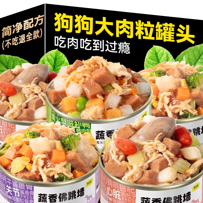 味当家狗狗罐头主食罐狗零食湿粮补充营养宠物成幼犬拌饭狗粮狗条