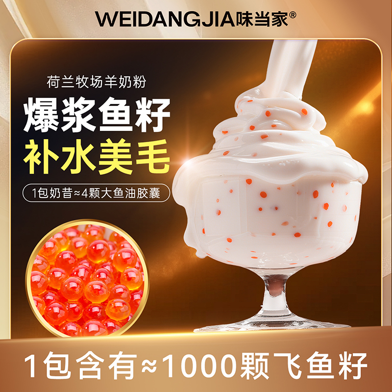 【爆浆鱼籽】鱼籽奶昔湿粮包