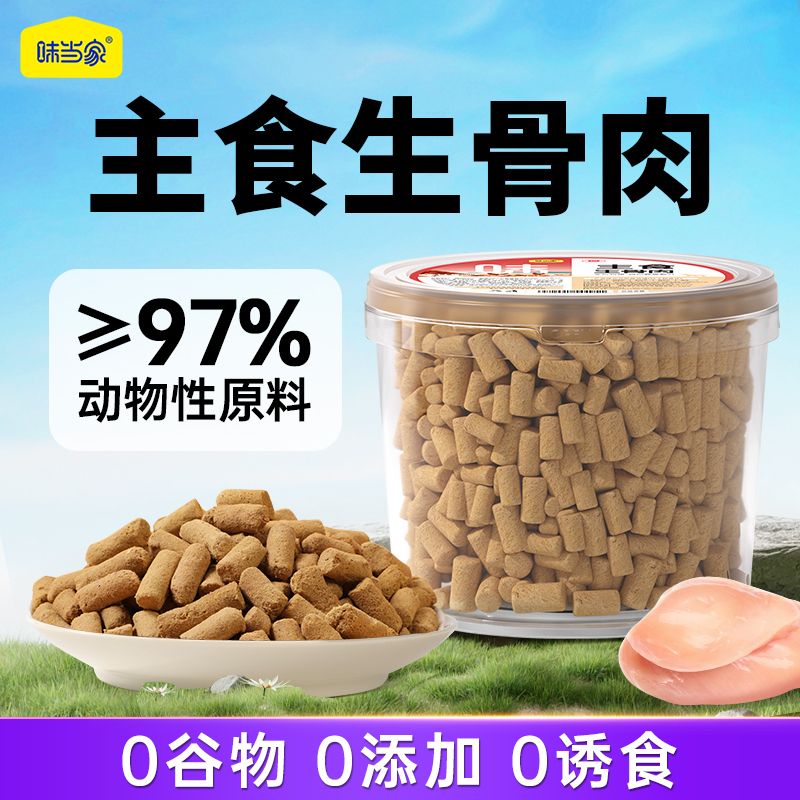 【肉要大块吃才爽】味当家生骨肉
