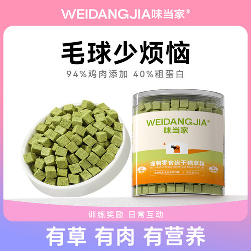【掉毛发就吃猫草粒】温和助排毛