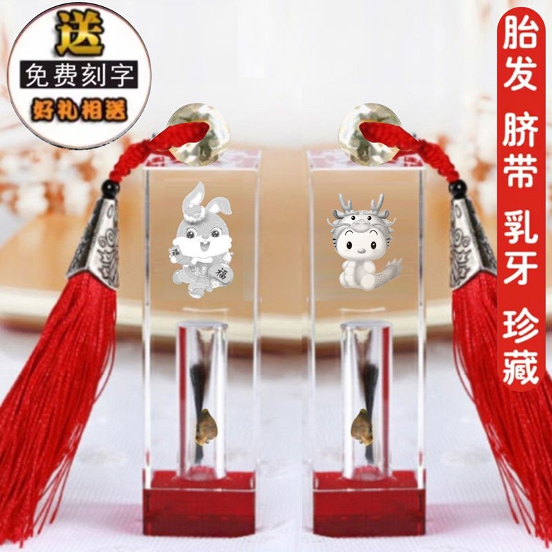 胎毛纪念品diy自制脐带章水晶胎发印章男女兔龙宝宝满月纪念收藏