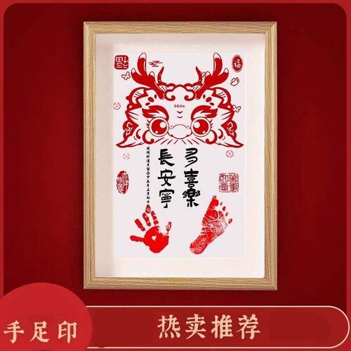 龙宝宝满月手脚印收藏盒纪念品制作印泥满月胎毛百天婴儿手足