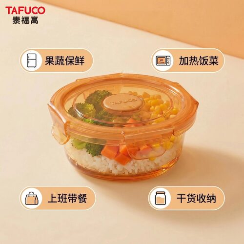 泰福高圆形微波炉专用玻璃饭盒
