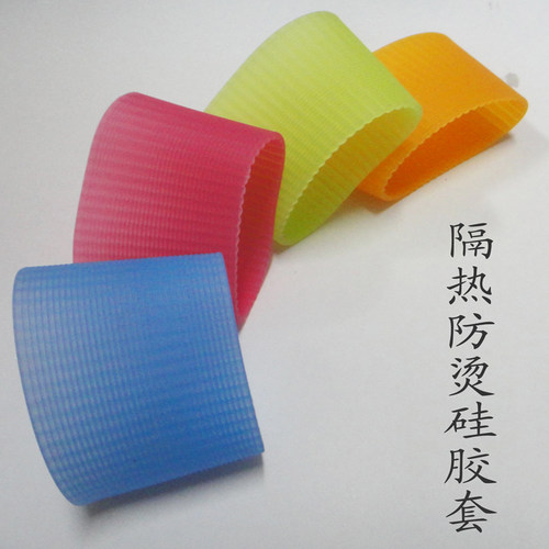 耐热隔热硅胶套、玻璃水杯防烫
