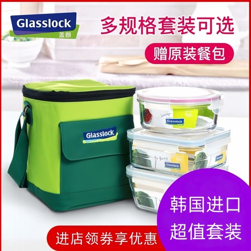 韩国进口钢化玻璃保鲜盒