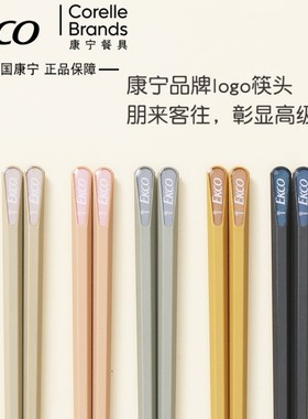 康宁PET合金筷子耐高温洗碗机用