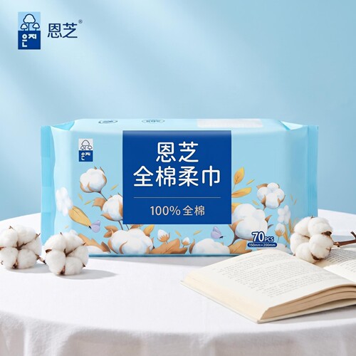 恩芝100%棉柔洗脸巾干湿两用