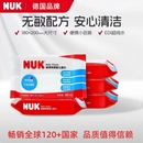 NUK婴儿湿巾新生手口专用宝宝儿童擦屁屁湿纸巾家用实惠加厚加大