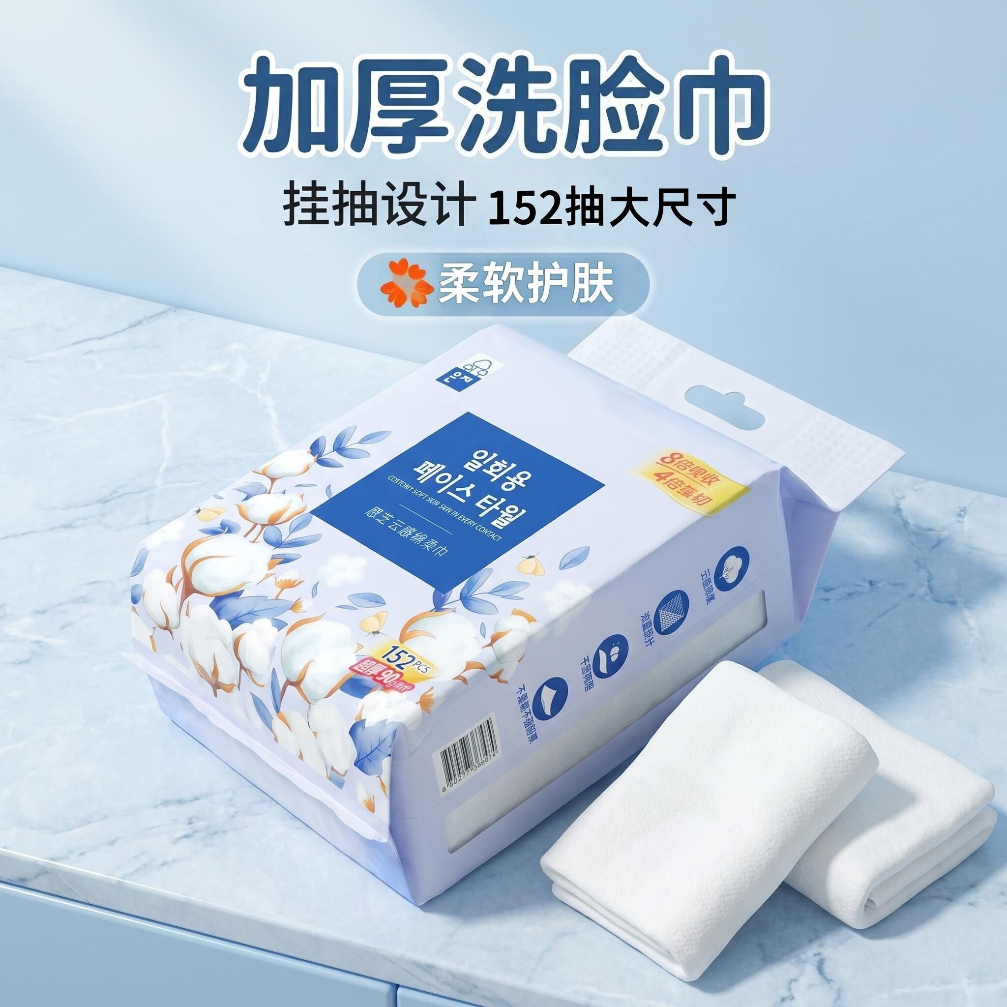 恩芝云感棉柔洁面巾加厚加大