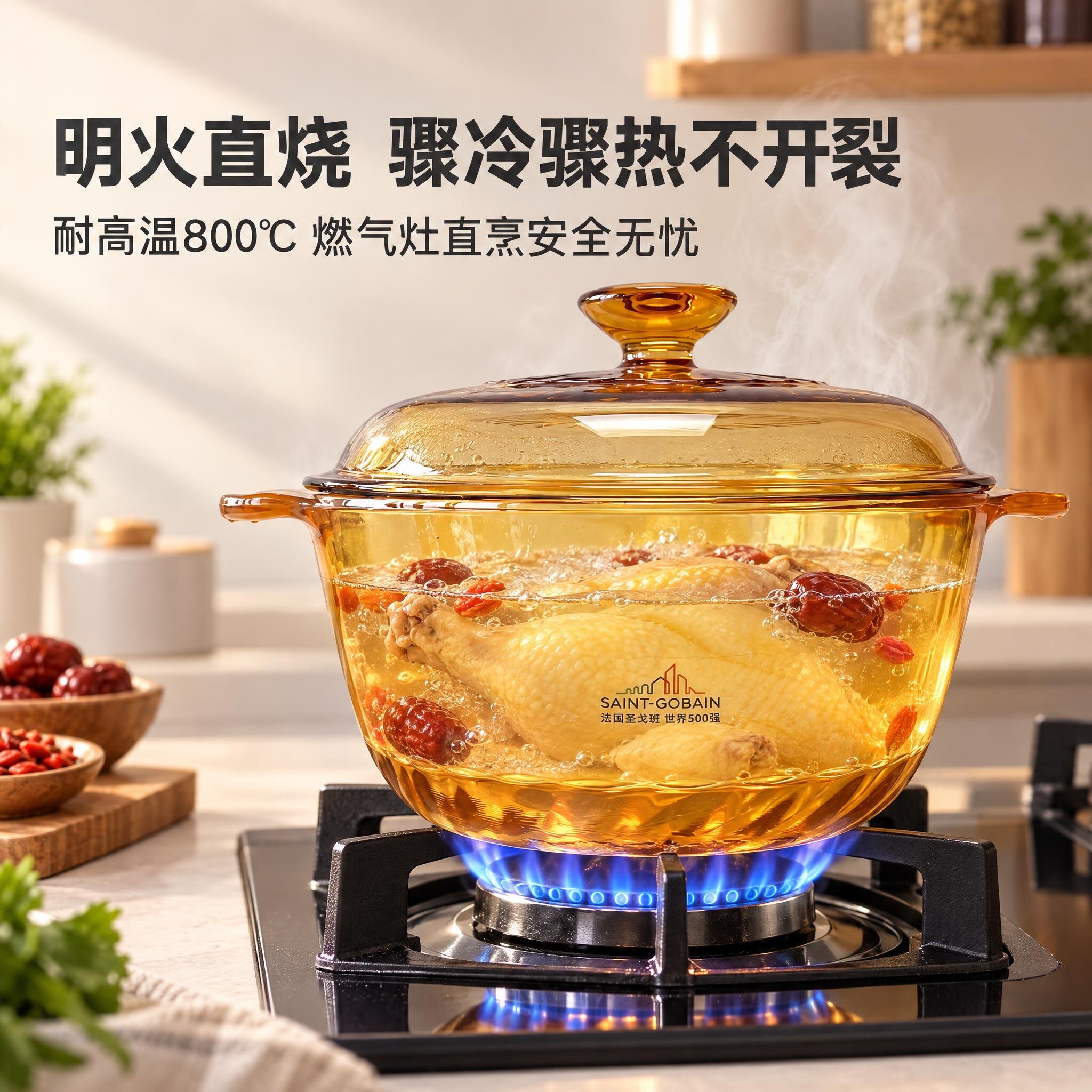 法国圣戈班玻璃锅可明火直烧耐高温透明锅蒸煮炖煲汤锅耐热食品级