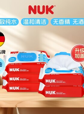 NUK湿纸巾加厚加大款湿厕纸幼儿孕妇成人专用湿巾家庭实惠大包装