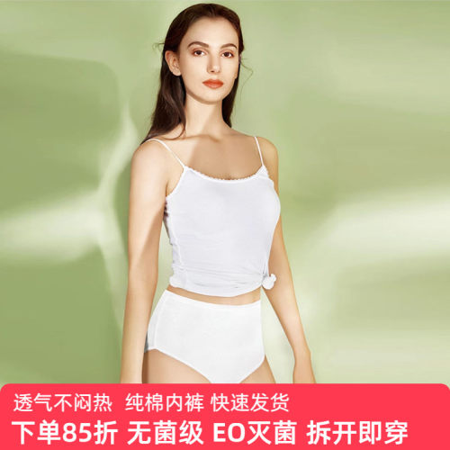 蓓安适一次性内裤日抛灭菌型