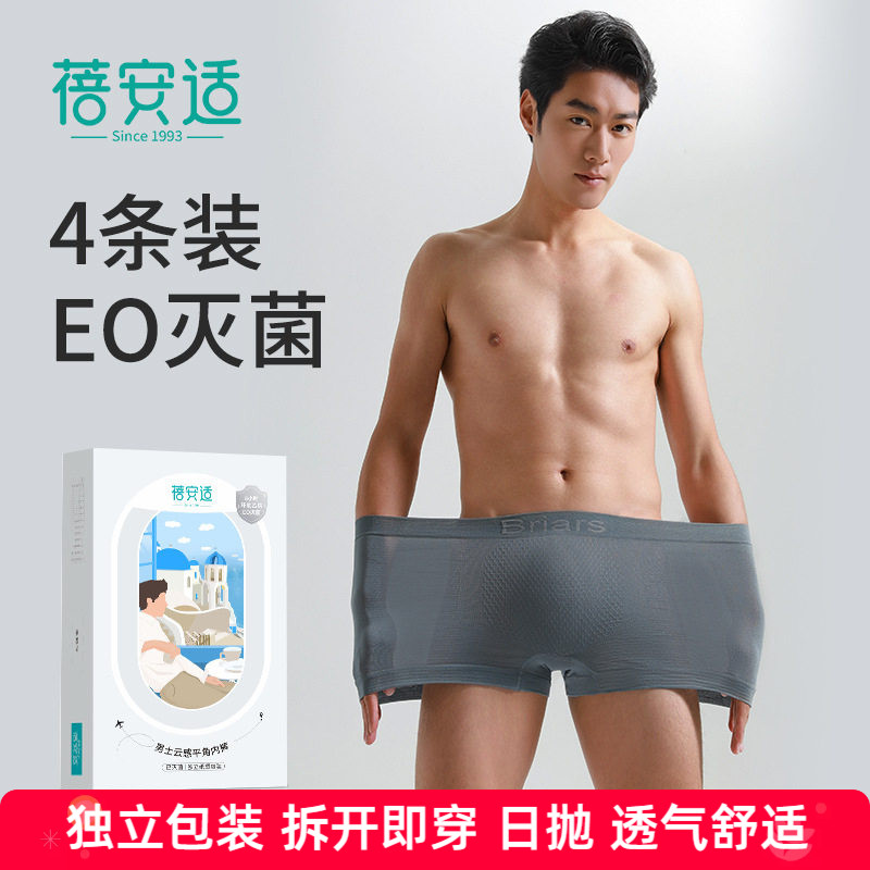 蓓安适日抛内裤灭菌型独立包装