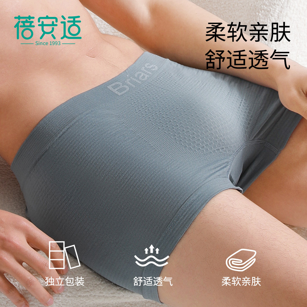 蓓安适一次性内裤男士平角内裤旅行便携独立包装灭菌短裤免洗内裤