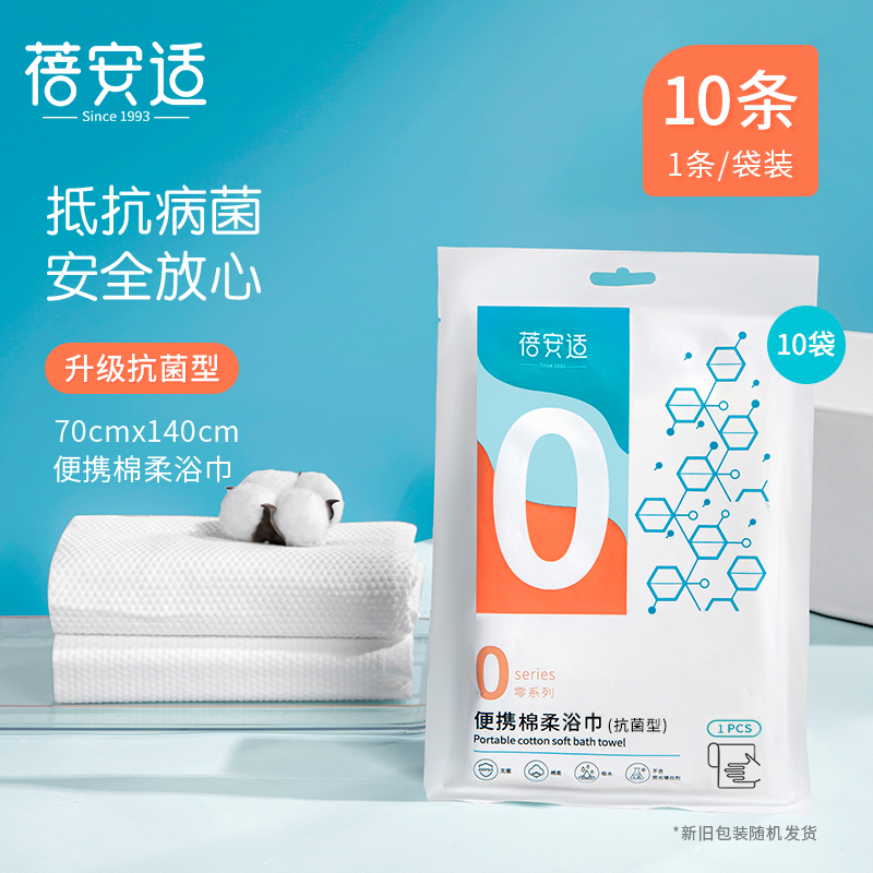 蓓安适旅行一次性洗脸毛巾