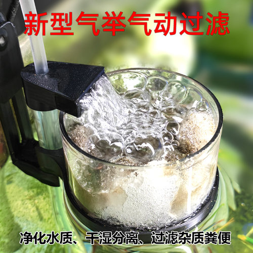 气举过滤吸鱼便清理收集粪便