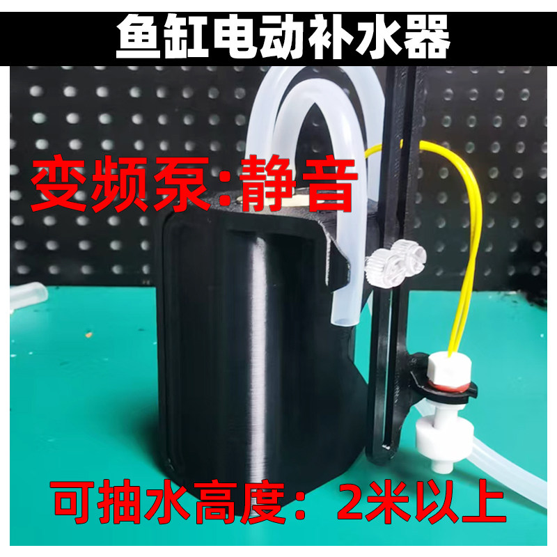 电动补水器淡海水可用浮球阀探头