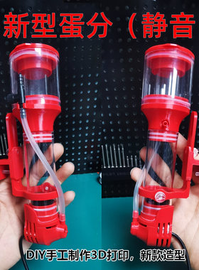 蛋分器迷你海水缸用迷你小蛋分