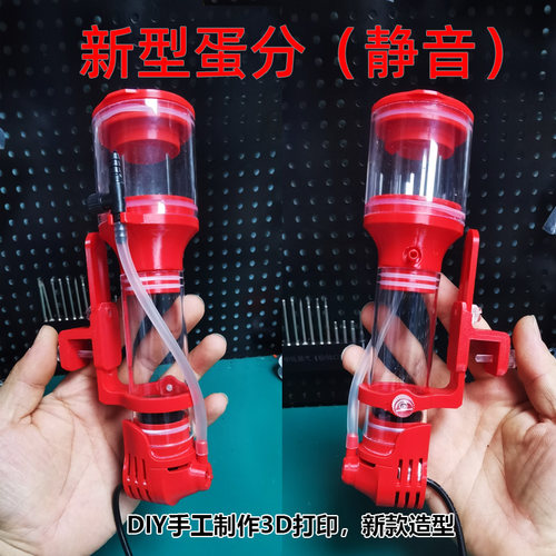 蛋分器迷你海水缸用迷你小蛋分