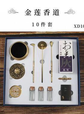 纯铜香道用具套装器具香炉用品