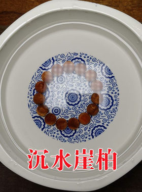 太行崖柏红油玉化沉水微瑕疵手串