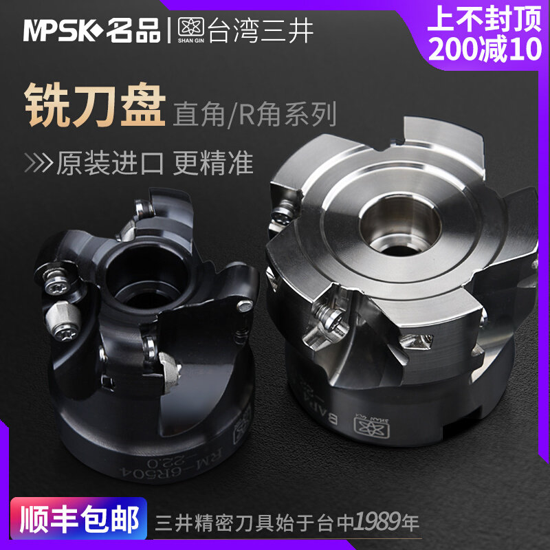三井数控直角铣刀盘90度300R/400R圆鼻r5/r6加工中心bt40面铣刀盘